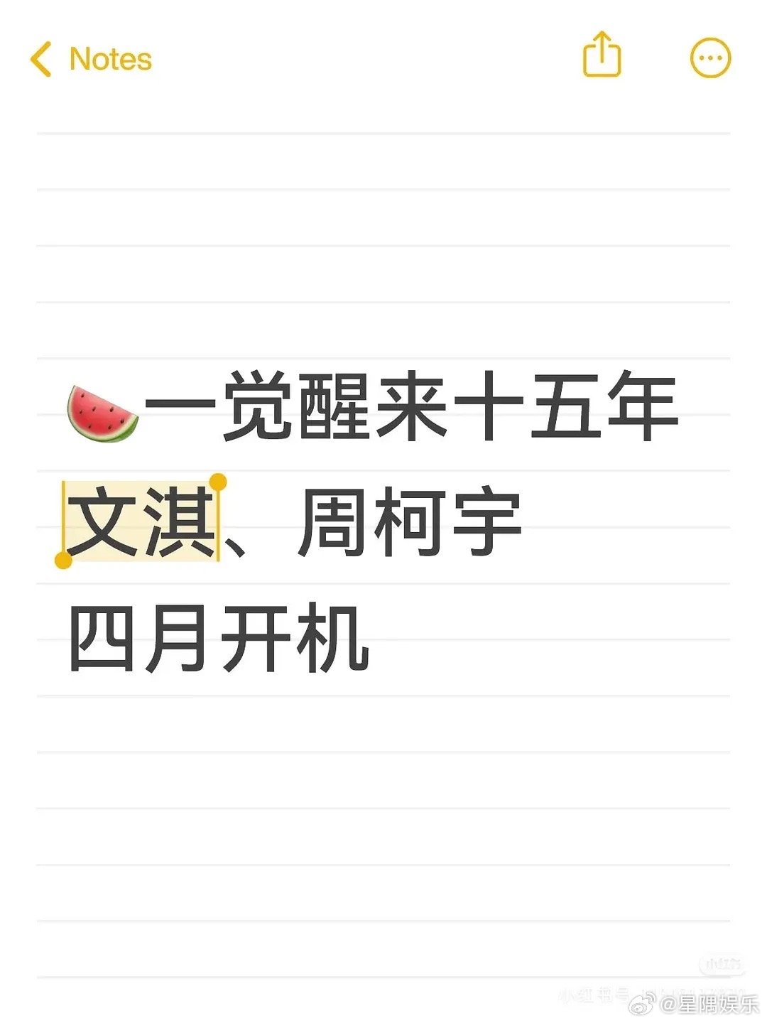 周柯宇升咖了，都可以演电影了？ 