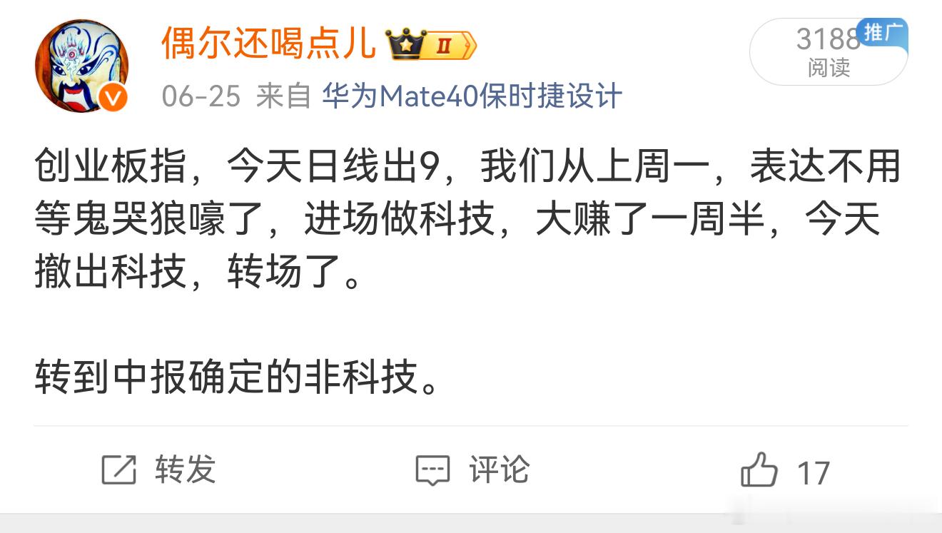 上周四大幅撤出科技，布局非科技，周五和今天，我们又把重心逢低挪回科技，当然，是我