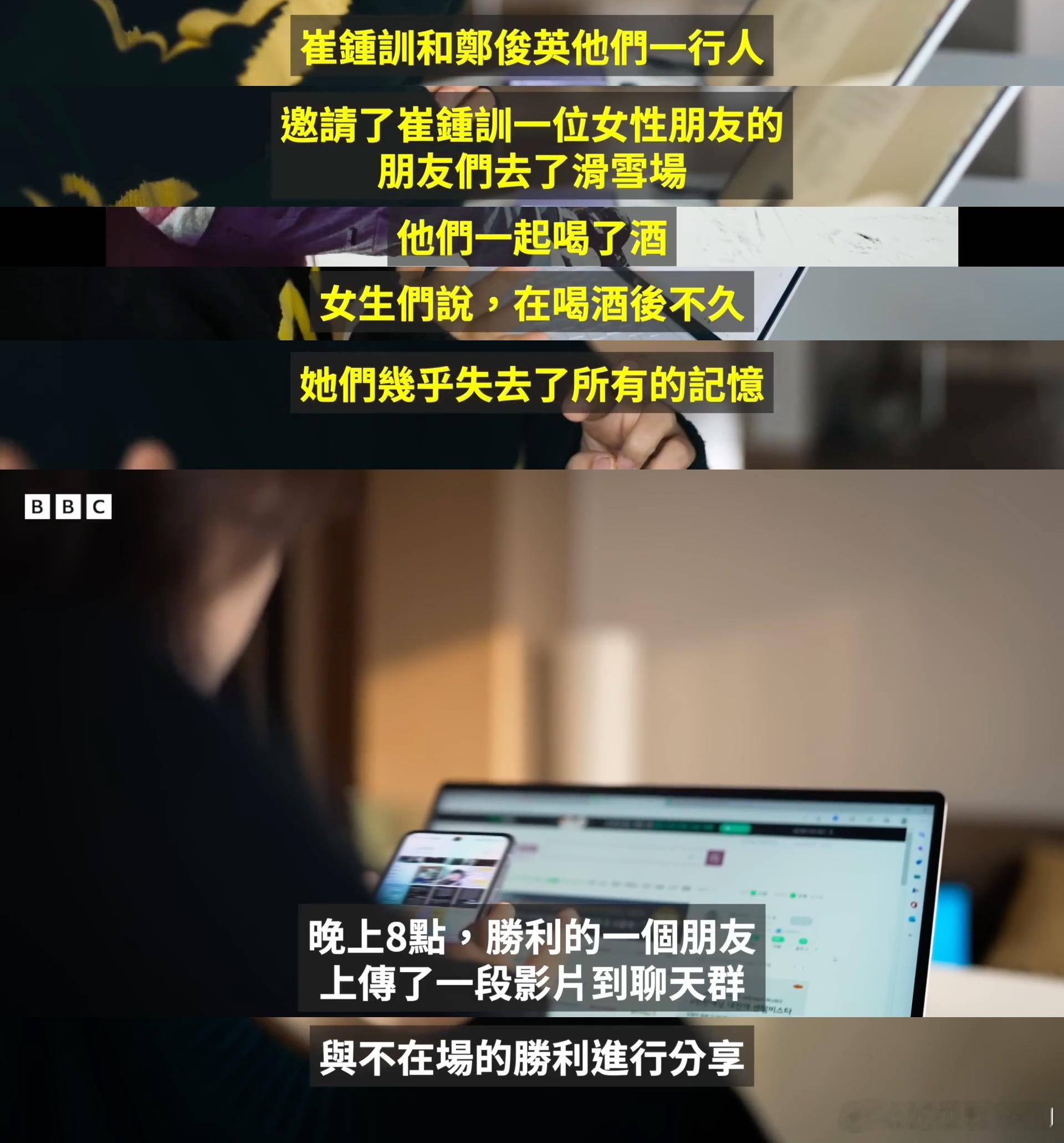 因为BBC纪录片，郑俊英、崔钟勋、李胜利那些破事又被曝光出更多细节。这帮混蛋是完