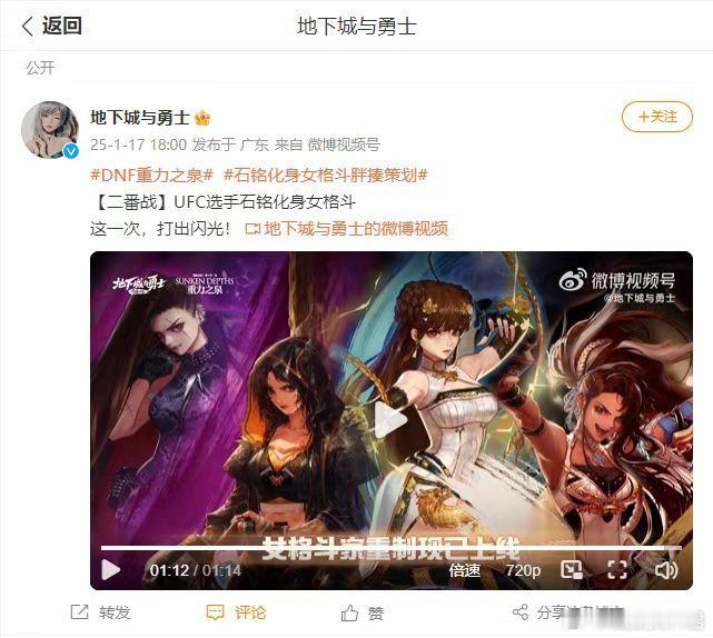 UFC选手石铭问诊DNF策划 女性力量的决心不止这一步，回首往年重塑，一年迭代一