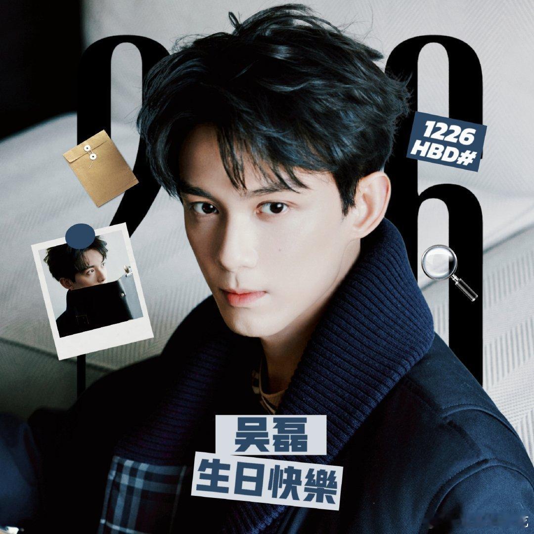 吴磊1226生日快乐从少年到锋芒初绽，逐梦未歇。1226，祝吴磊新岁顺遂，未来演