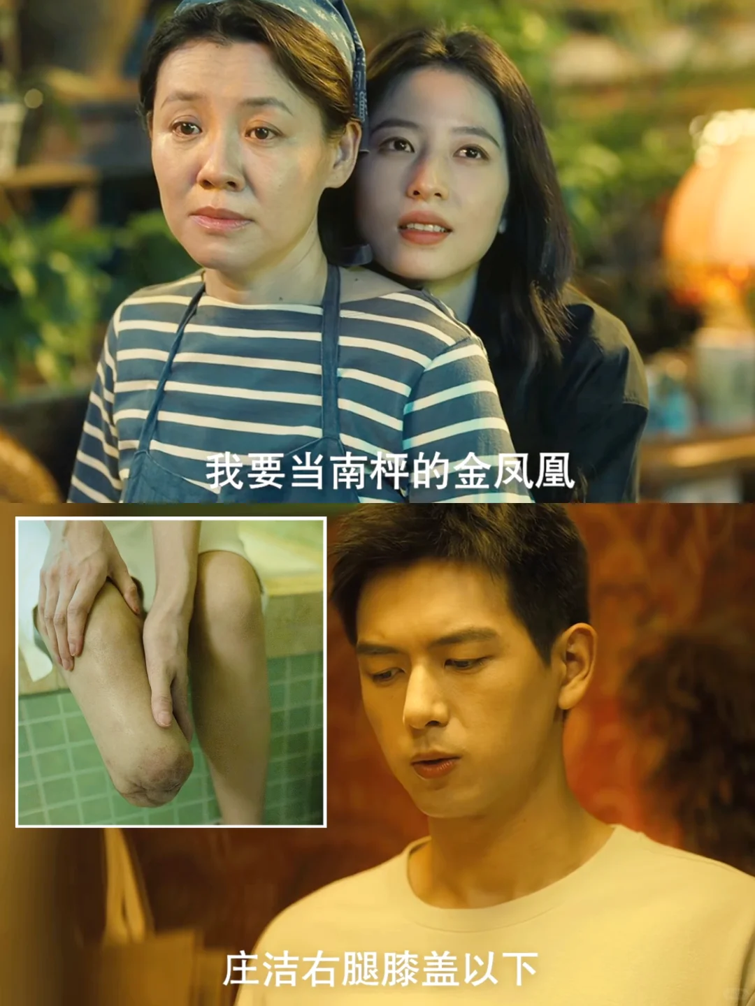 连看3集 这剧很难不夸啊😢