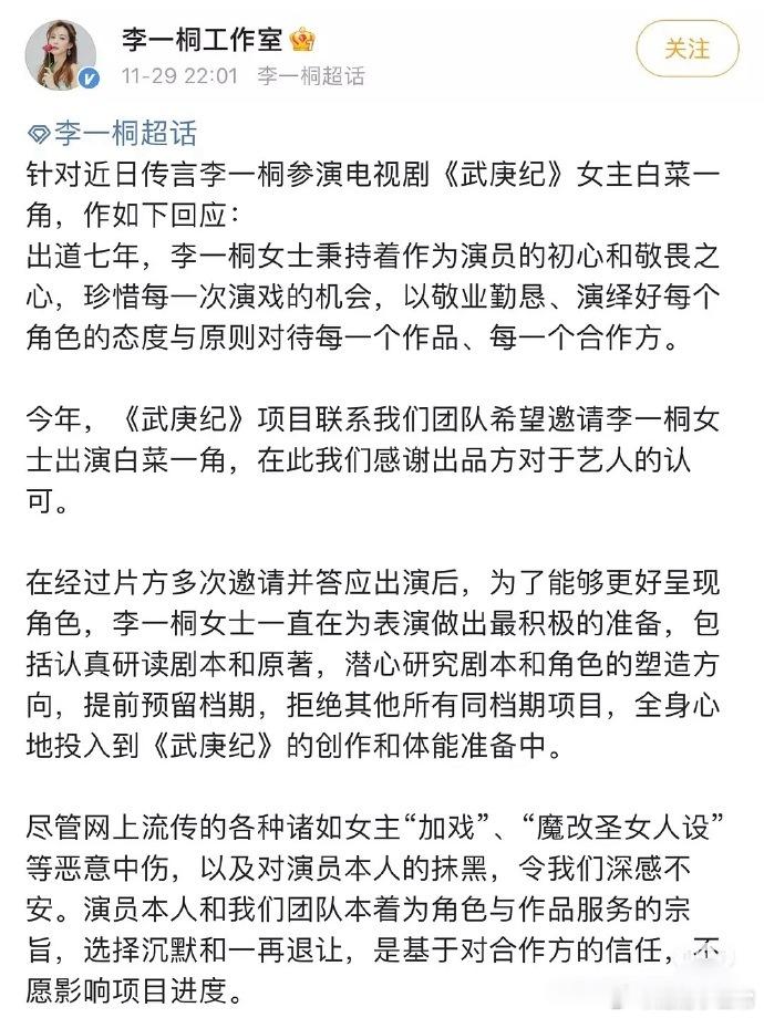 《武庚纪》选角风波，李一桐辞演引争议，旧瓜重提，剧集播出效果平平，选角与改编之困