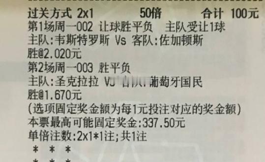 彬哥实单：瑞超 韦斯特罗斯 vs佐加顿斯葡超 圣克拉拉 vs葡萄牙国民彬哥部分赛