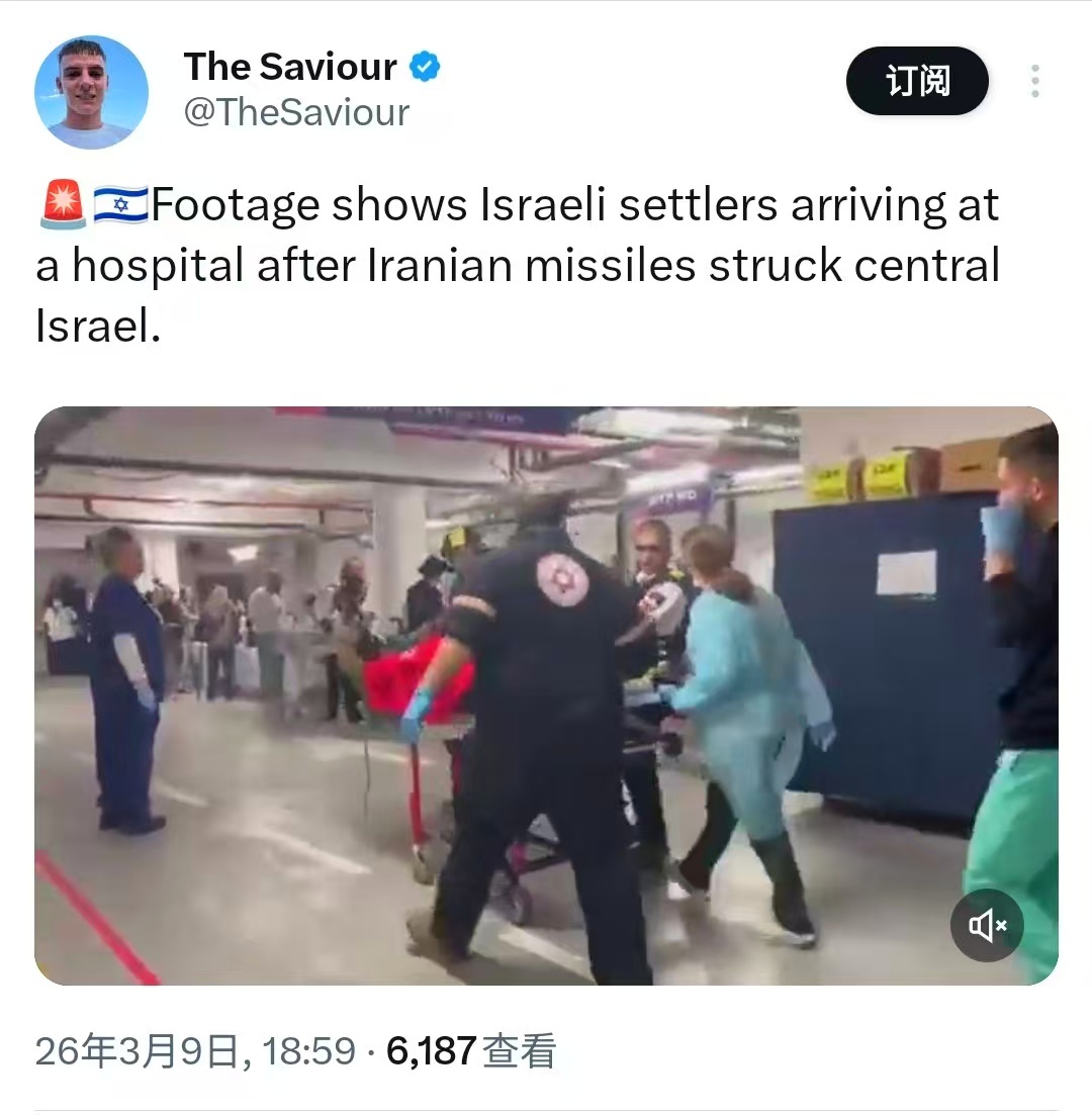 犹鱼完全不得人心:  X上网友发视频呈现伊朗导弹袭击以色列中部后，受伤的以色列定