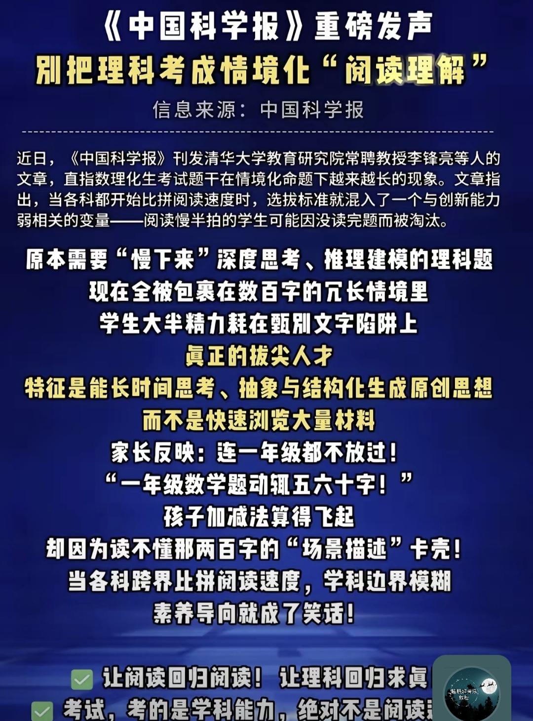 理科试题情景泛滥，这个问题很多一线老师都看出来了，但不敢说，怕被教研员和专家批。