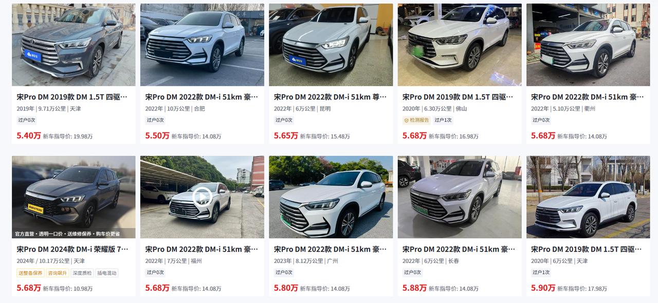 二手比亚迪宋Pro DM值得入手吗？我觉得一定要辨识清楚。
宋Pro DM是比亚