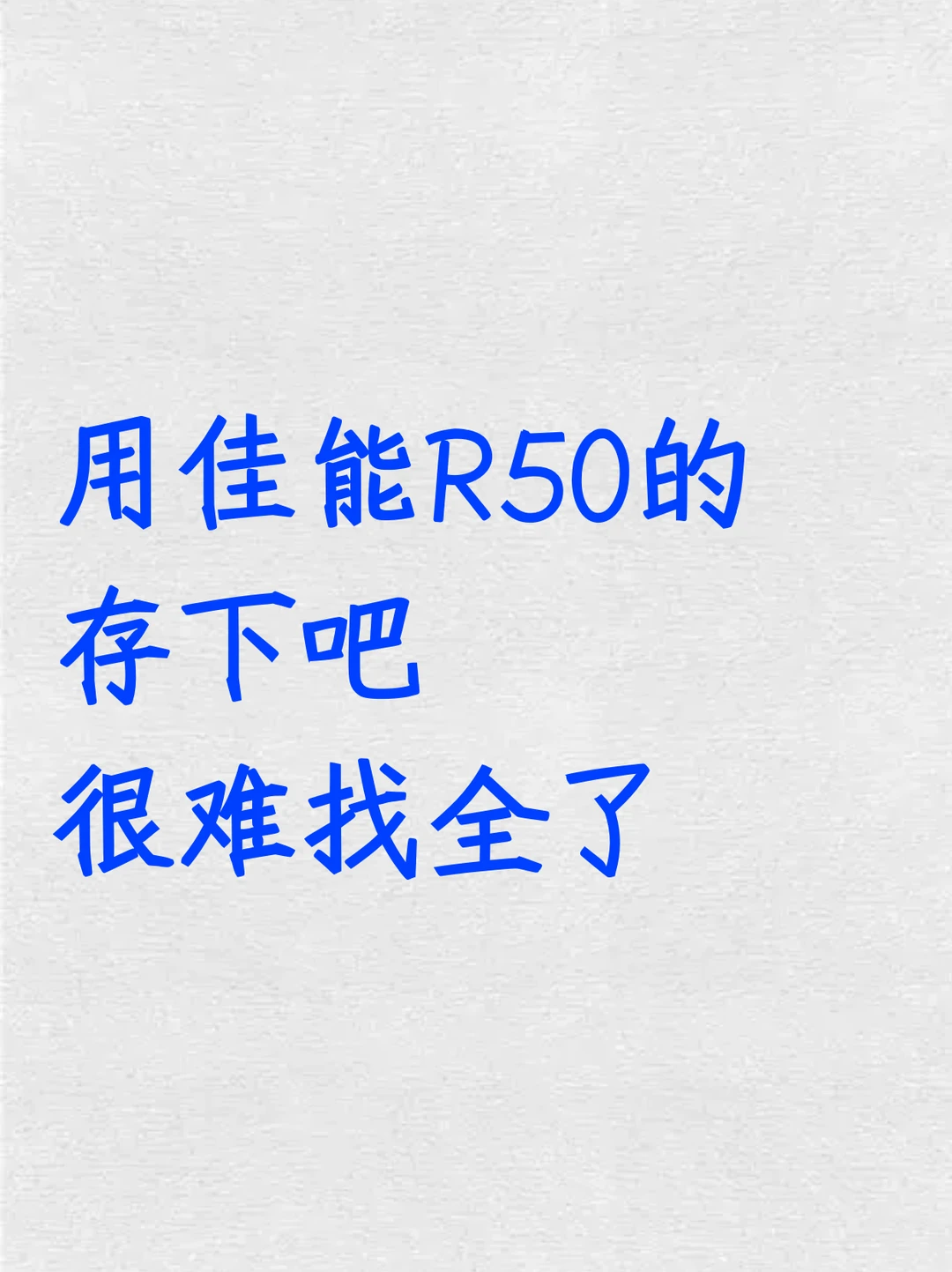 用佳能R50的存下吧！超全面很难找全了！