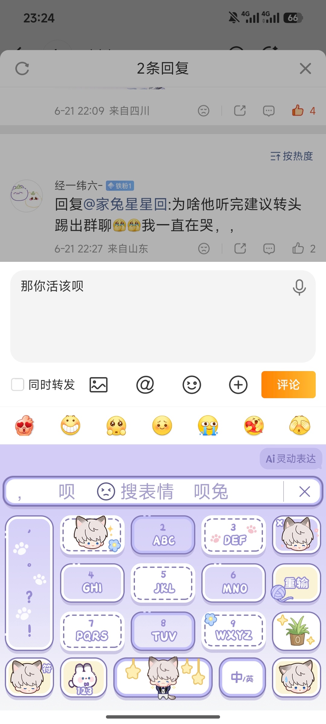 工作室拉黑她和我的关系是？来我这里说干嘛 