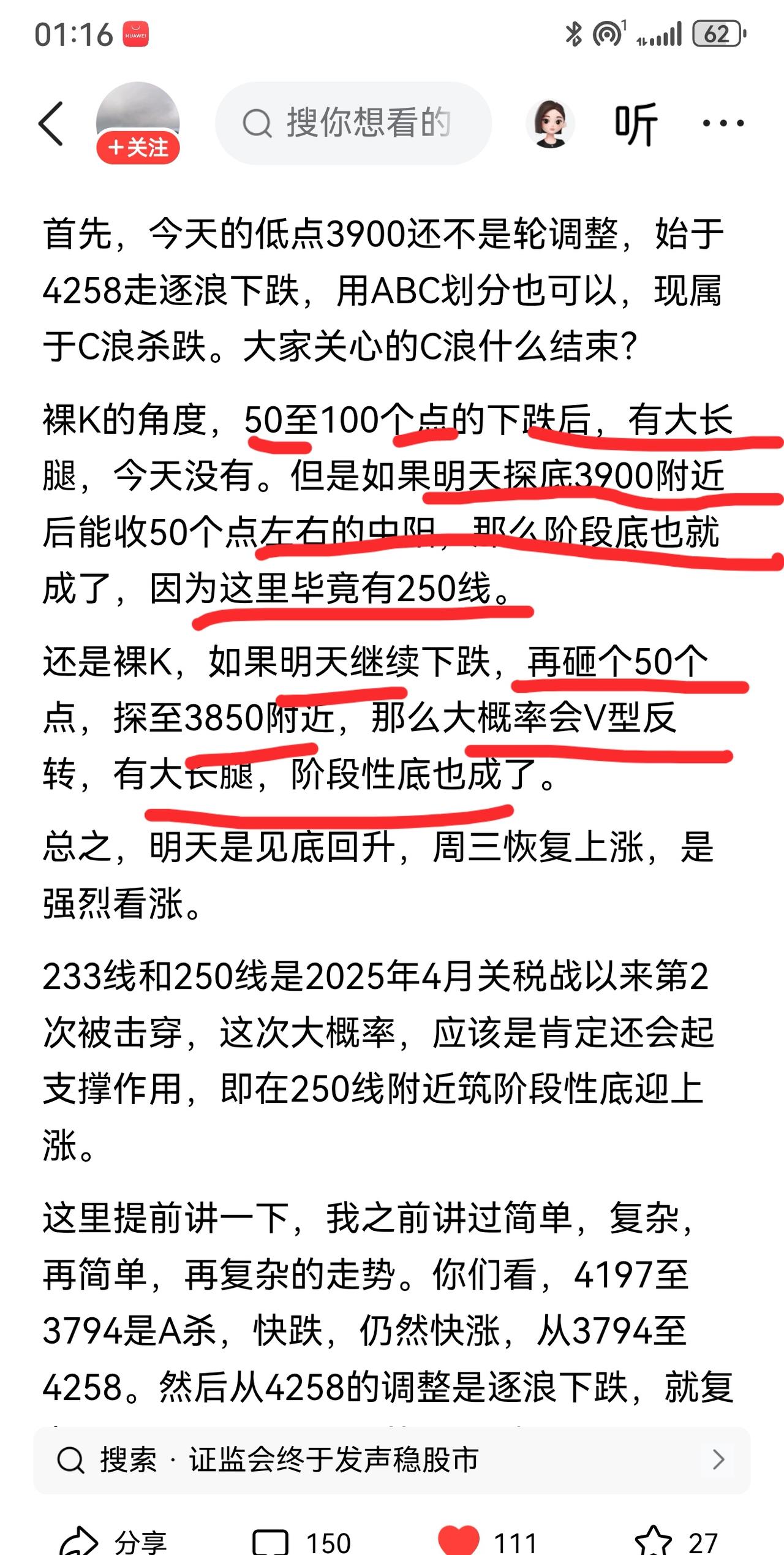 老手说股：（4）
家人们，今天你们怎么夸我，我觉得都不过分。
从裸K的角度，怎么