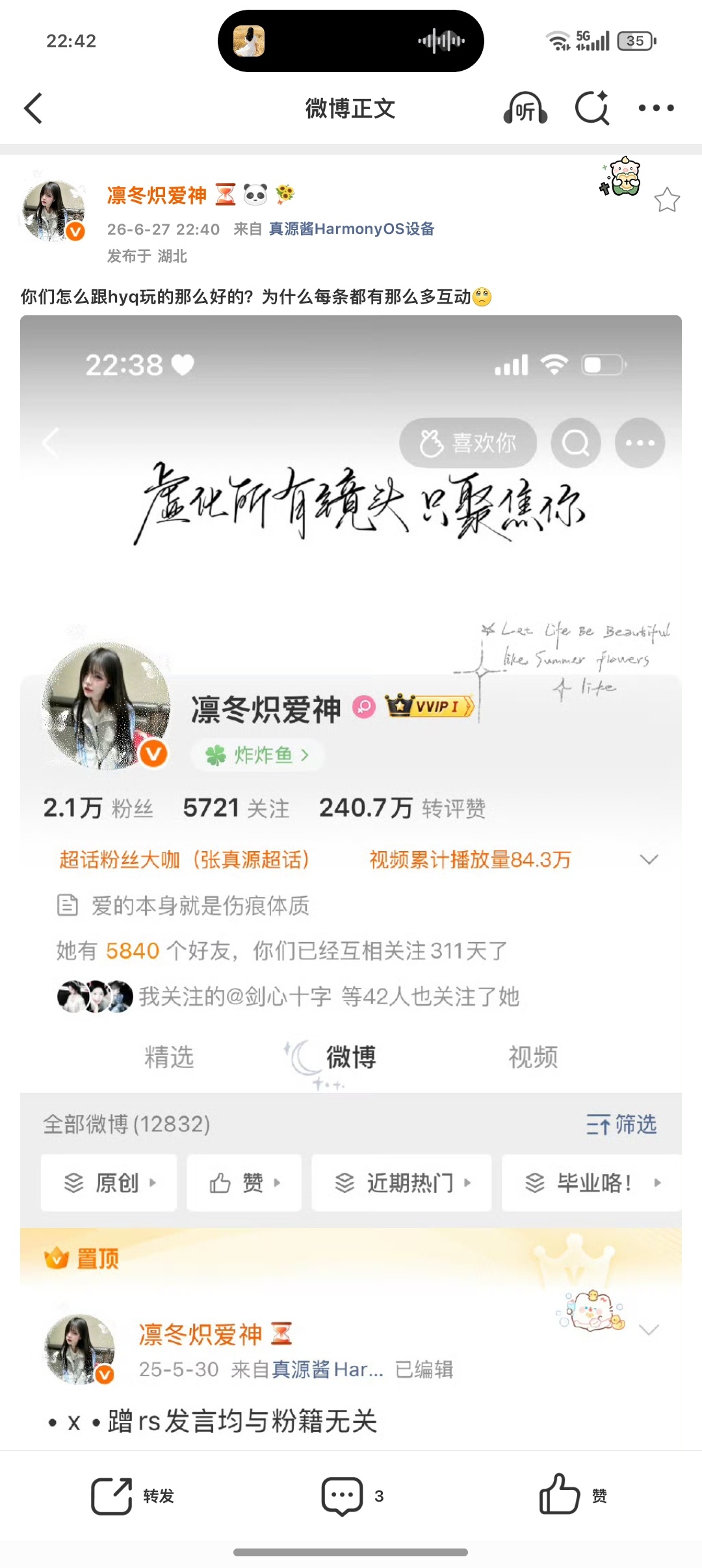 你们怎么跟hyq玩的那么好的？为什么每条都有那么多互动