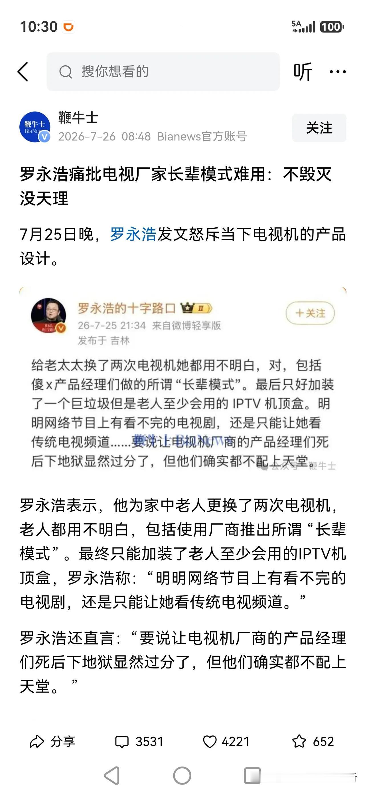 优胜劣汰➕自己作死