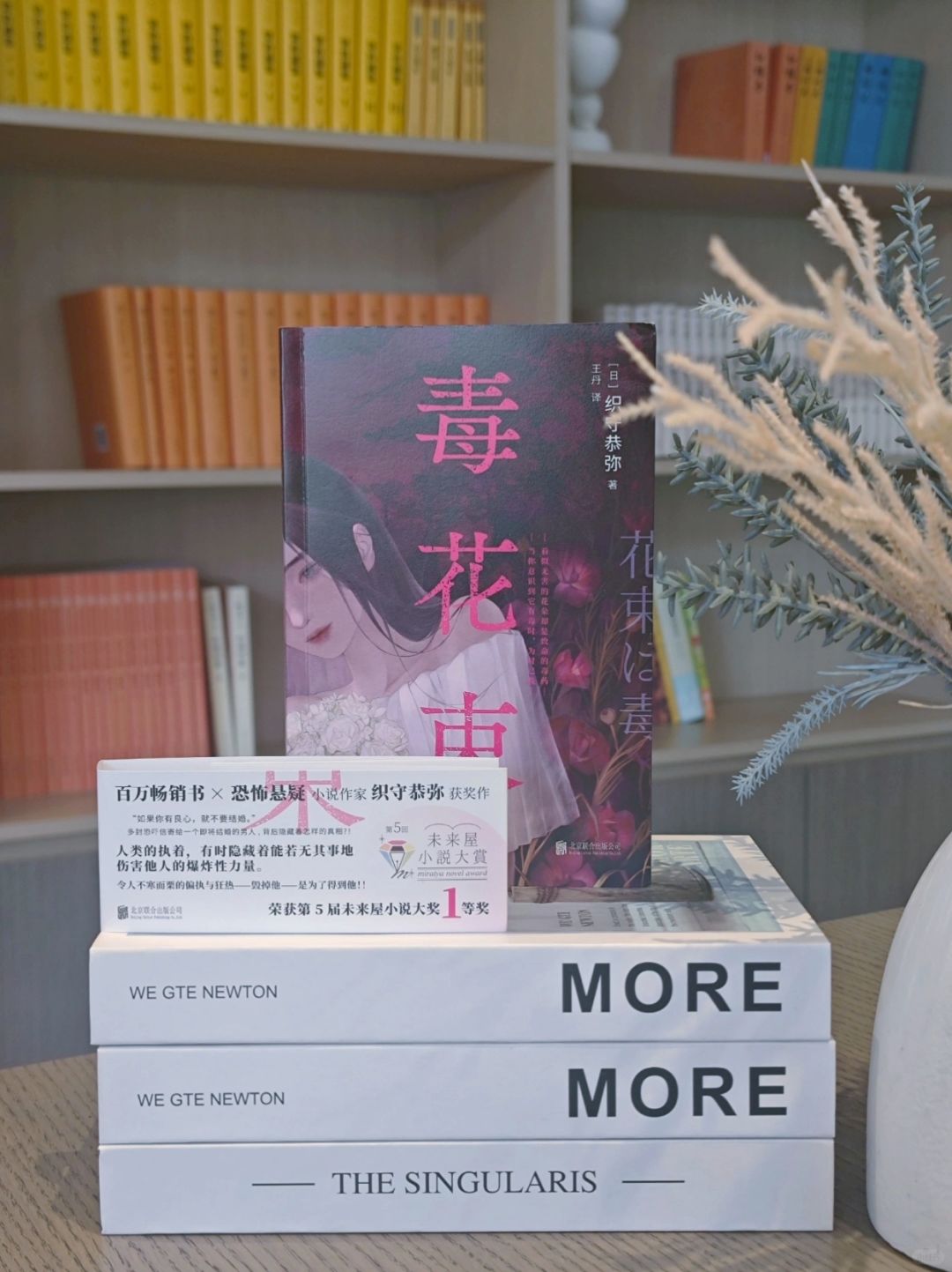 恶女的偏执与狂热！结局的反转令人毛骨悚然