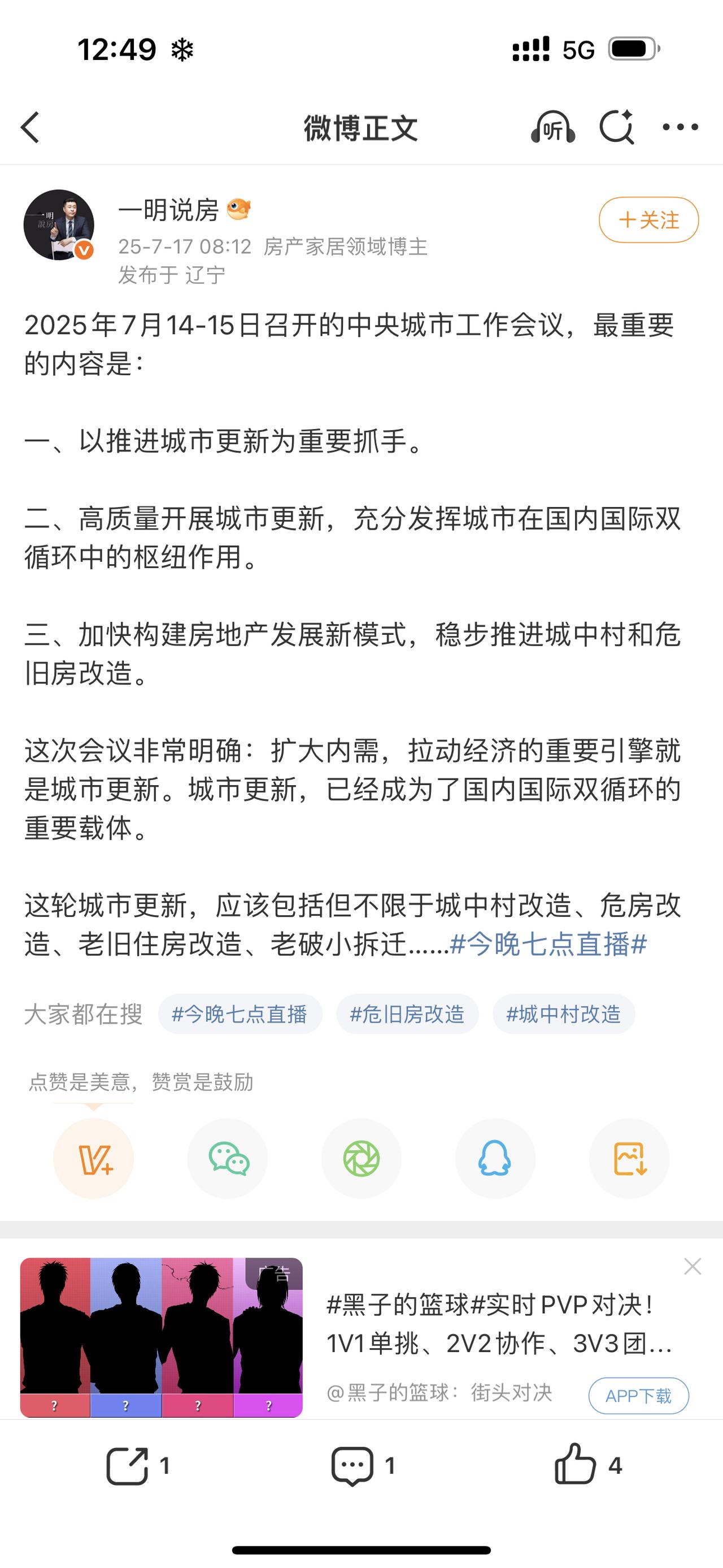 这几年房价下跌，给未来房价上涨腾出来了空间。
推动国内消费良性循环，不求立竿见影