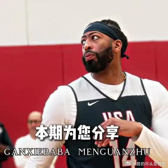 《NBA说唱篇之《哈登浓眉交易》 “祝好”》播放量：9289点赞量：67网页链接
