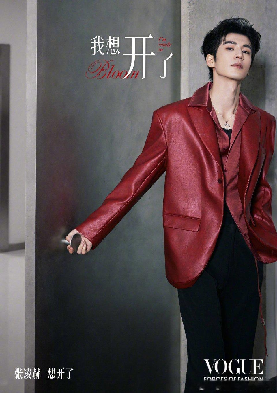 vogue宣了一批男明星，这么多帅哥张凌赫 宋威龙 陈哲远 曾舜晞 张康乐 龚俊