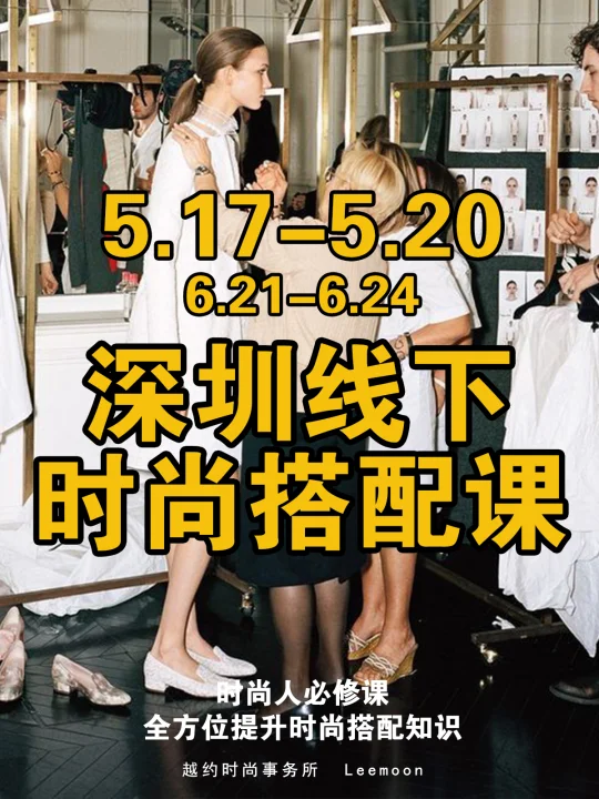 搭配训练｜线下4天实战训练营