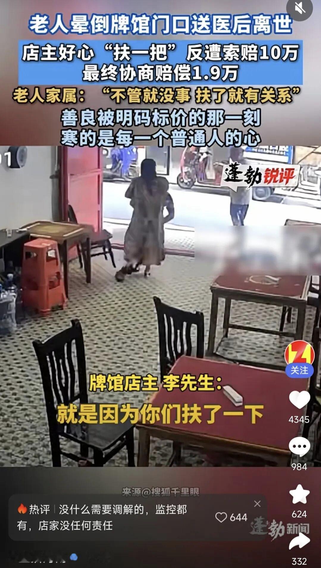 店家扶起晕倒老人反被索赔你怎么看从根本上说，这是“光脚不怕穿鞋的”讹诈胜利，是“