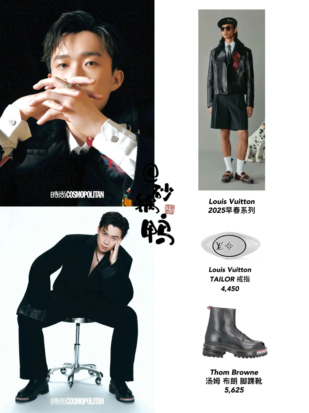 王楚钦时尚COSMO杂志大片｜穿搭已扒齐！