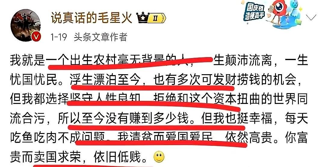 “农村人，没背景，可我忧国忧民！”
话音刚落，他又猛地甩出一句：“我早就挣大钱的