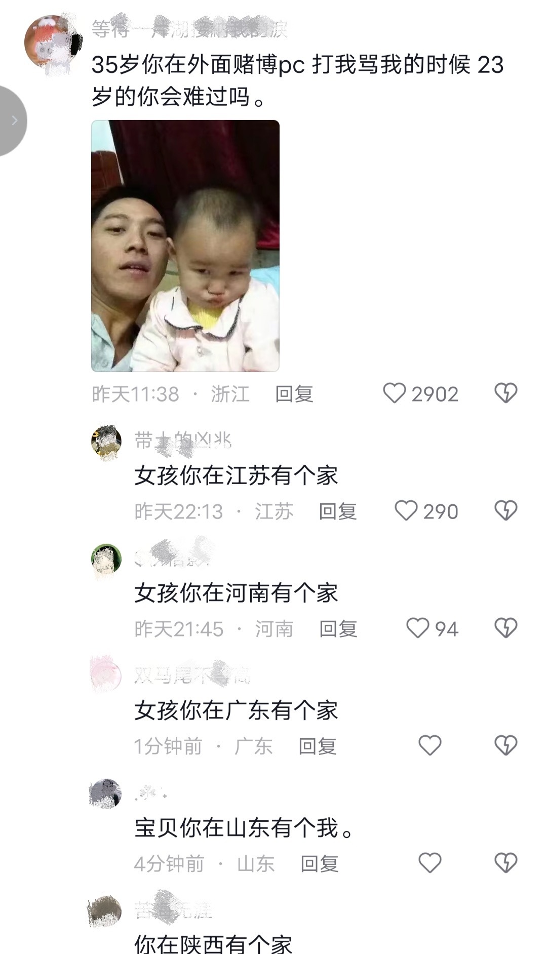 【】评论下面的回复意义在哪？还不如不发 