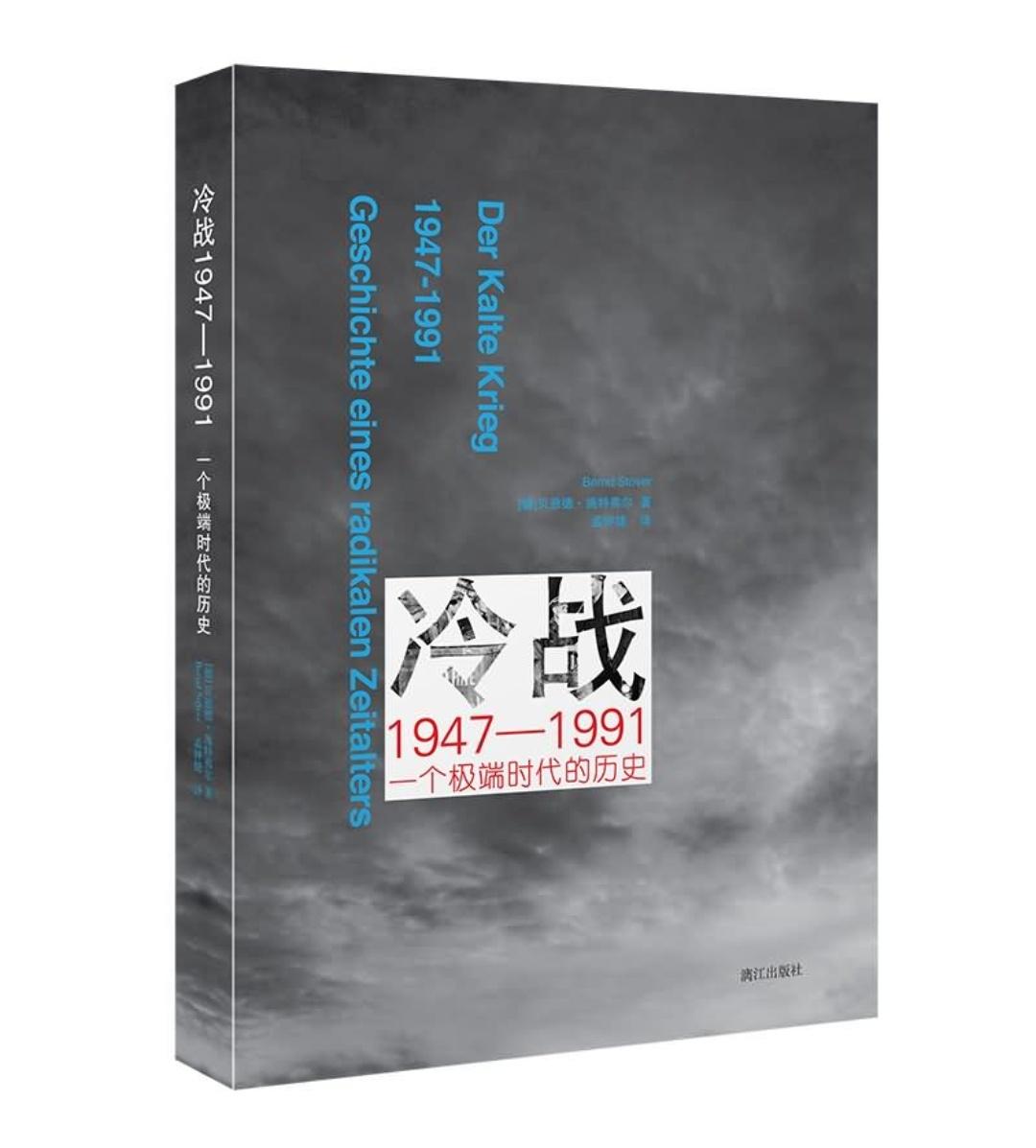 当年东西方结束冷战，重划世界格局版图，解散了华约，肢解了前苏联，西方没人说缺乏正