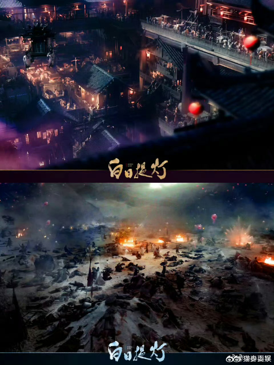 白日提灯首播白日提灯首播剧情 灵主大人我来了！冲冲冲都看起来一起来看我们热巴演的