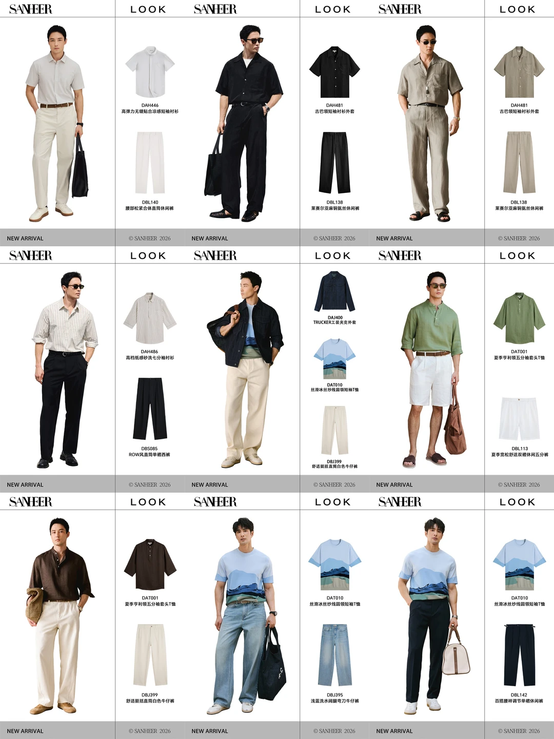 30+商务男封神穿搭｜把松弛感焊在身上了