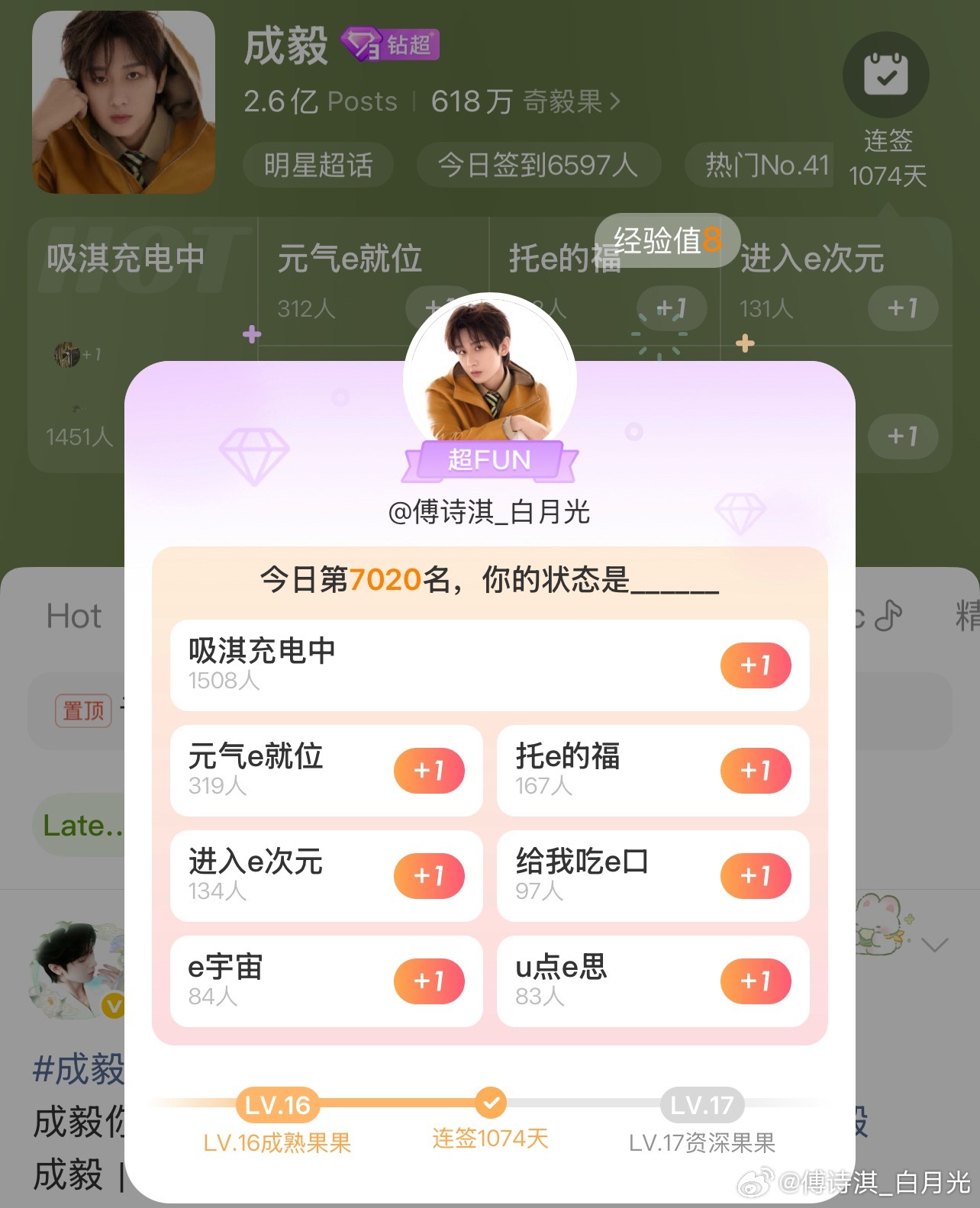 人间芬芳敌不过你一个眼神人间乐曲奏不出你独特音色而我  甘愿就此沉溺成毅