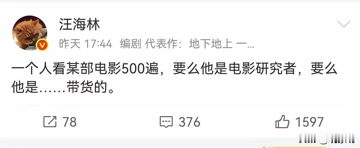 汪海林一句话，撕碎了某些网红最后的体面：500遍？你不是研究者，你是带！货！的！