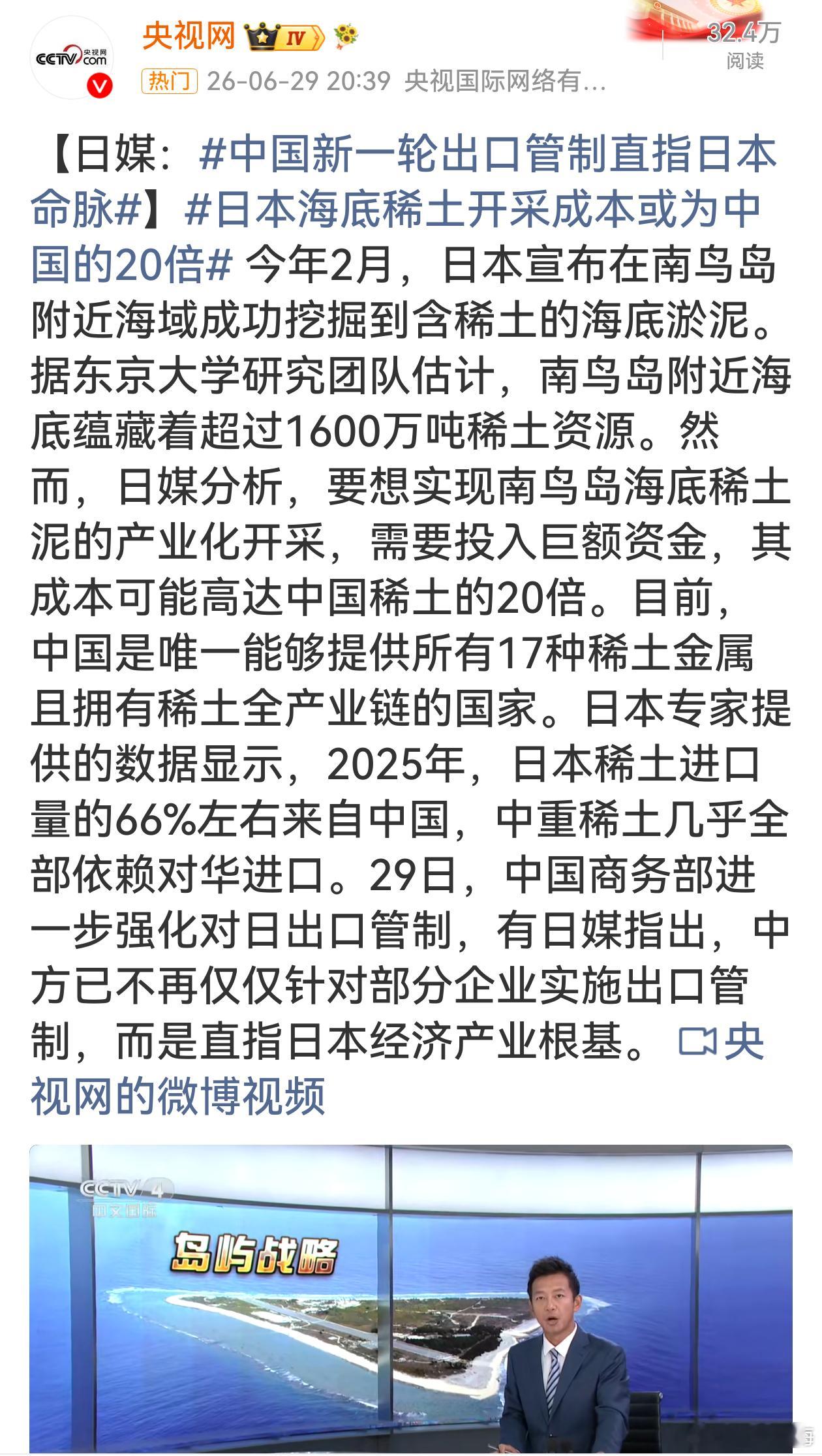 日本海底稀土开采成本或为中国的20倍日本吹上天的深海稀土彻底露馅，储量看着唬人，