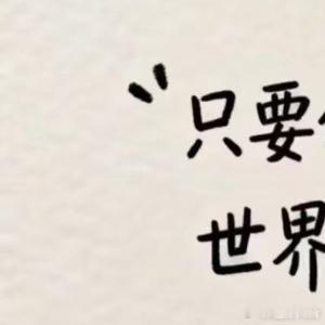 生活手记生活不会辜负每一个努力的人，那些默默扎根的日子，那些咬牙坚持的瞬间，终会