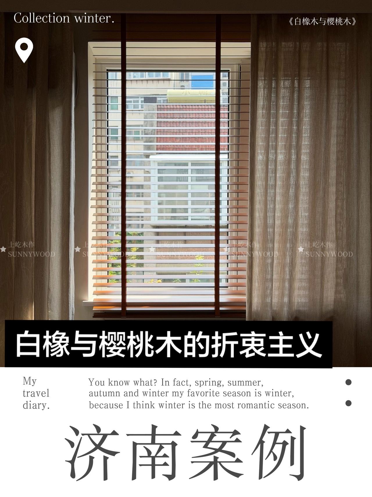 这个空间里，我们用了两种木材来对话。

一个是北美白橡木，你看这个纹理，清晰、利