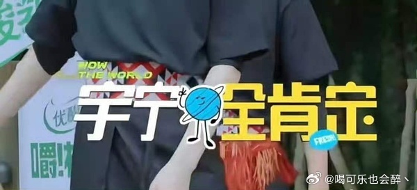 本周我完成了连续7天铁粉打卡，与的铁粉值额外增加1分！🍔刘宇宁铁证🍓刘宇宁高