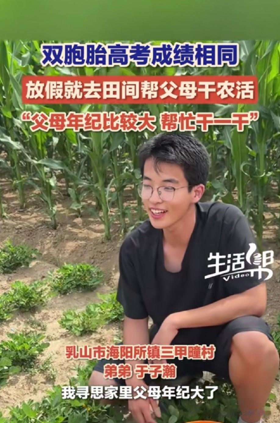 小伙子孝顺勤快，还长的这么帅[赞]