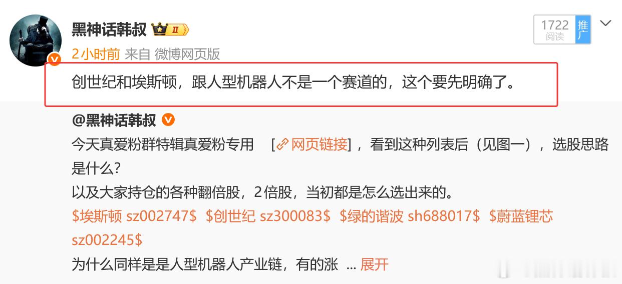 工业机器人是早就有了，属于困境翻转；人型机器人是刚刚出现的，整个产业链属于0-1