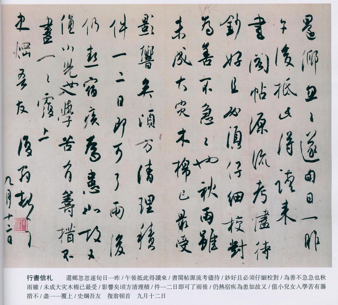 白蕉书法的清雅之气从何而来？

白蕉作品里那股清澈的气韵，不是凭空长出来的，它有