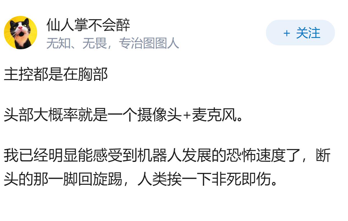 机器人格斗赛头部脱落后仍能继续战斗，为什么头掉了还能打？这算不算人形机器人的成熟