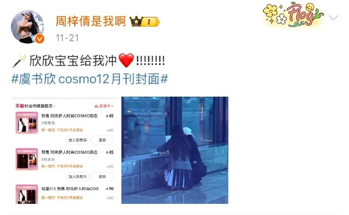 虞书欣跳了周梓倩冬季升温舞  虞书欣在周梓倩新歌宣传中大放异彩，热舞魅力难挡，期