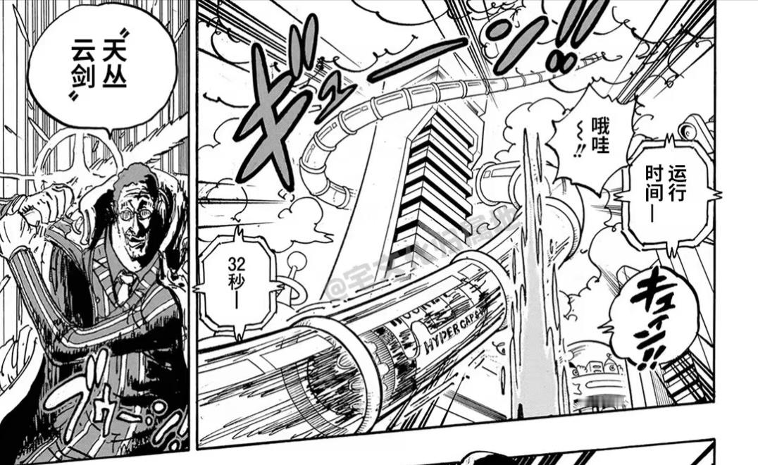 #海贼王1105话漫画# 什么！大熊又能动了[泪]最后坠落时刻抱紧了波妮，用身体