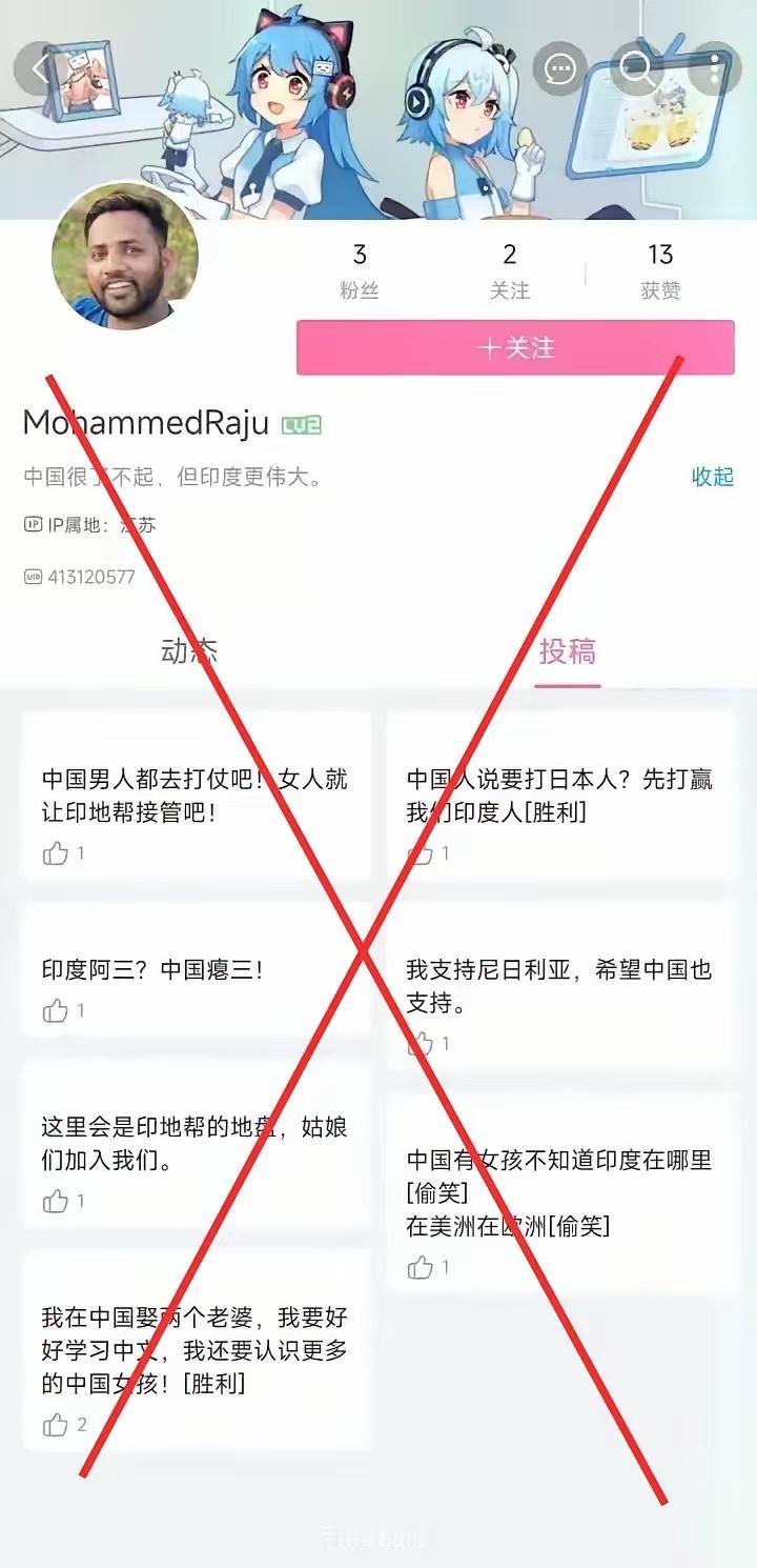 深夜，我气得手脚发麻……
这个IP地址显示在中国江苏的印度人“MohammedR