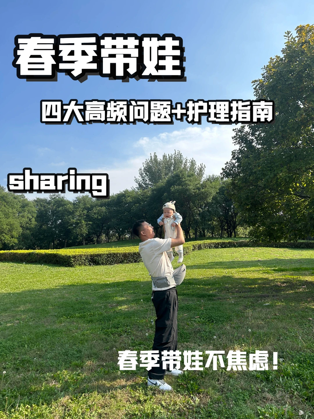 是不是发现一到春天，宝宝小毛病就没断过？😭