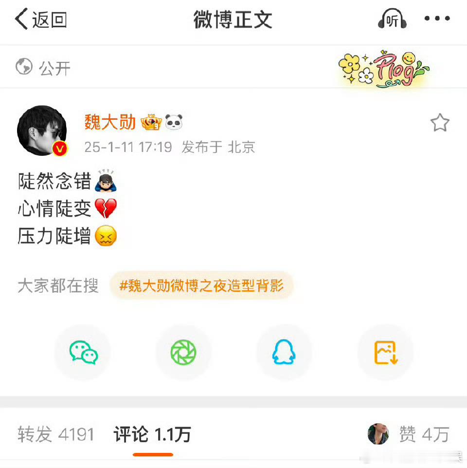 魏大勋不语 只是一味地公关 谁说他不语了，嘴都吓成Type-C，内心估计想了一百
