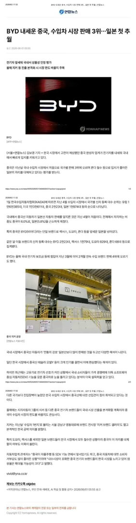 中国汽车跻身韩国进口车市场前三，也是第一次超过日系品牌。根据韩国进口汽车协会最新