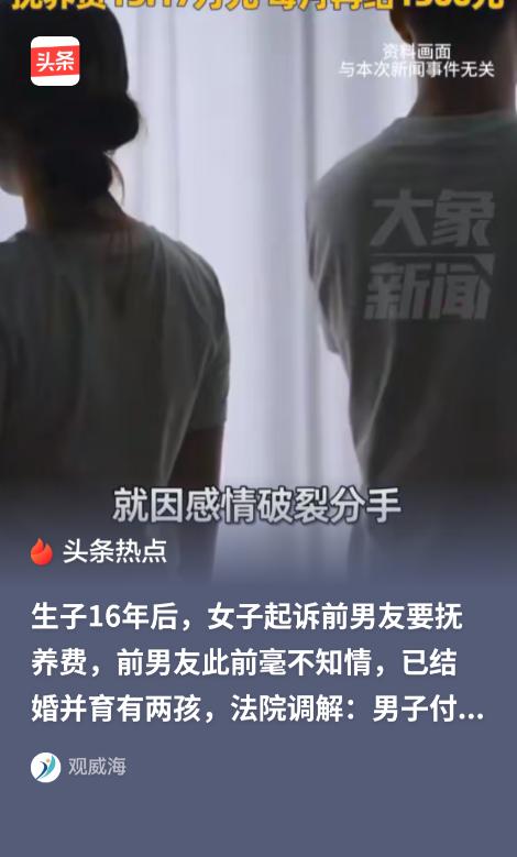 新疆塔城，女子和男子同居生活4个月后，两人分手，之后女子生下一子，可没告诉男子，