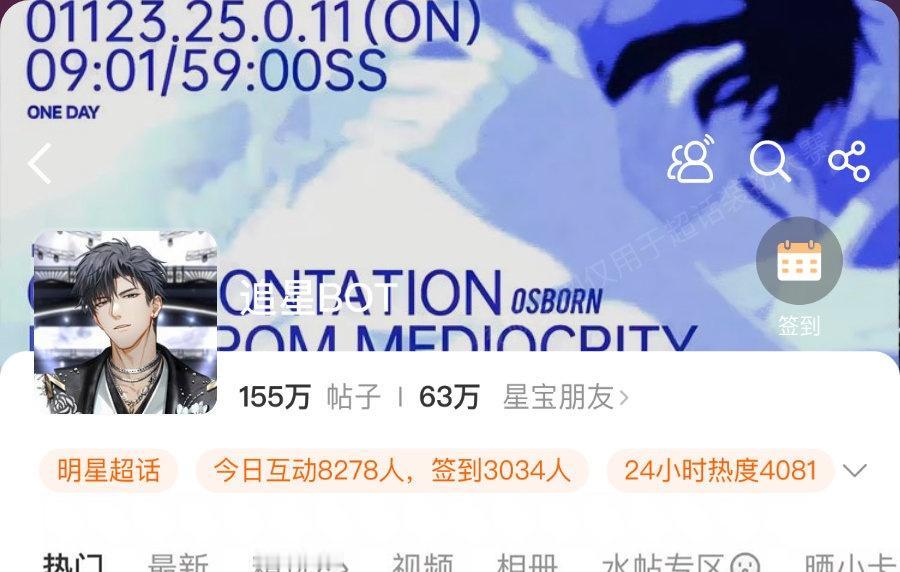 光与夜之恋萧逸超话 我正在参与夏日游趣狂欢季超话焕新大赛，快来为我的光与夜之恋萧