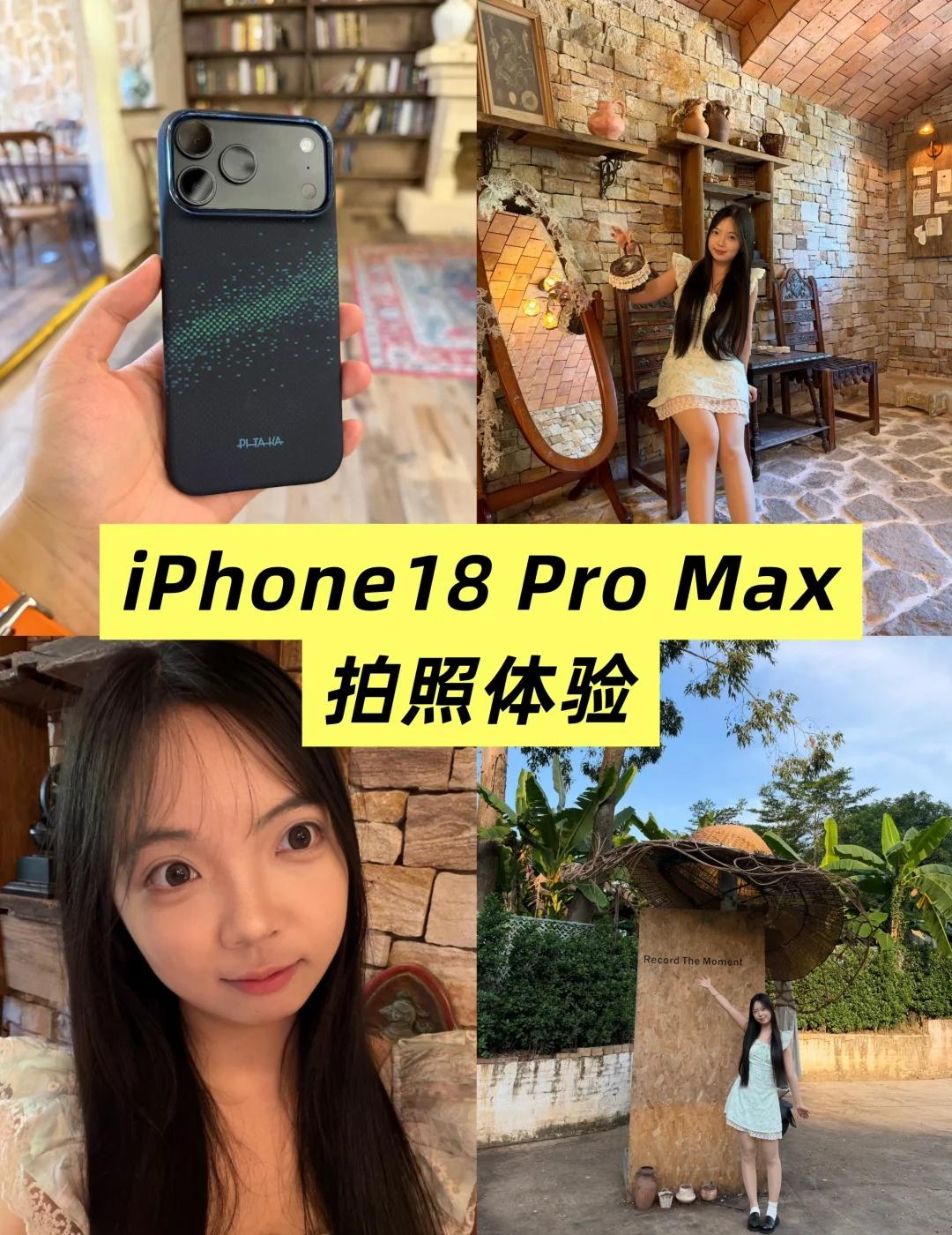 加了480买的，iPhone18 Pro Max，拍照如何？
我把18 Pro给