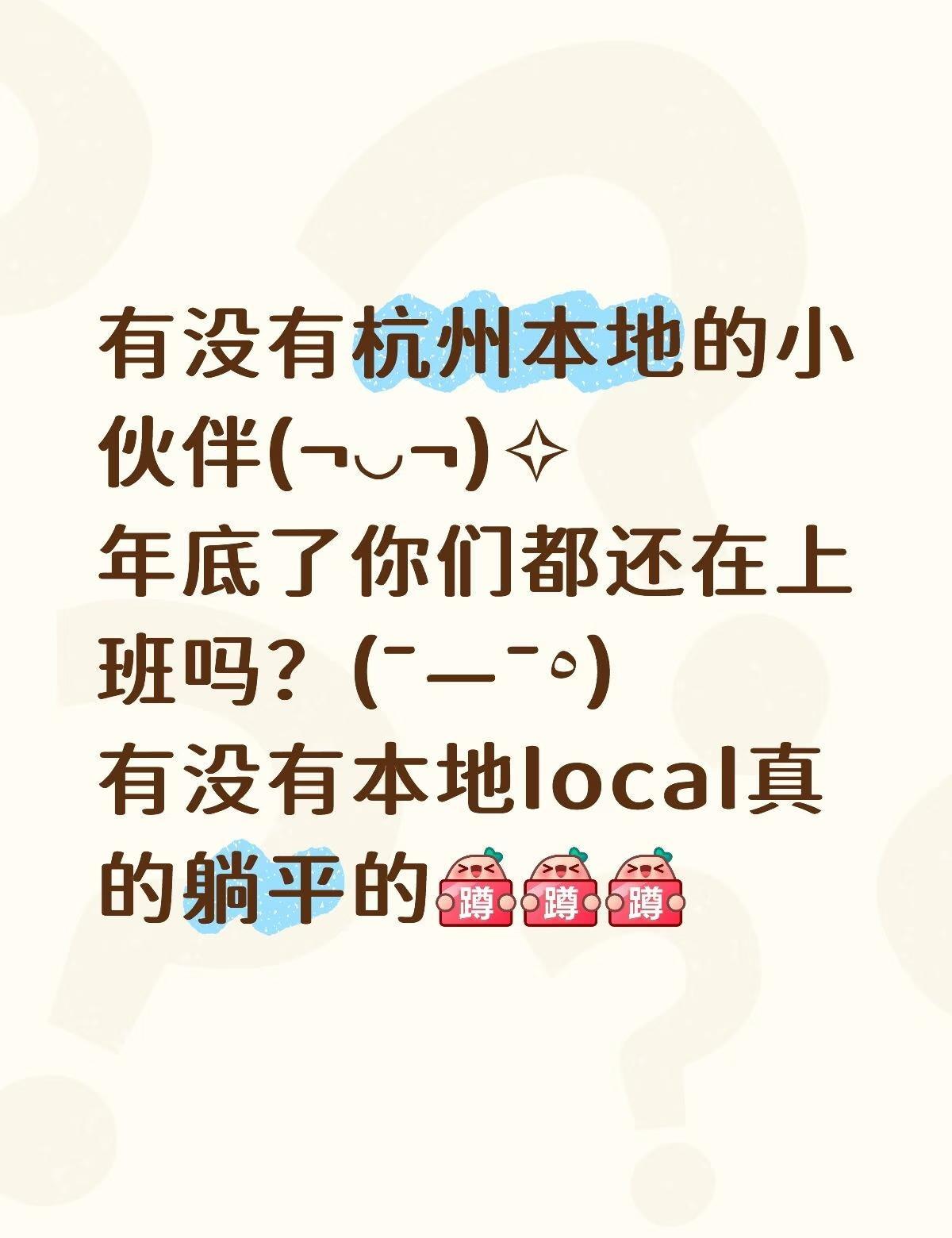 你现在的状态是？
打工人也是人 现在的年轻人 没有周末的打工人 一想到上班就崩不