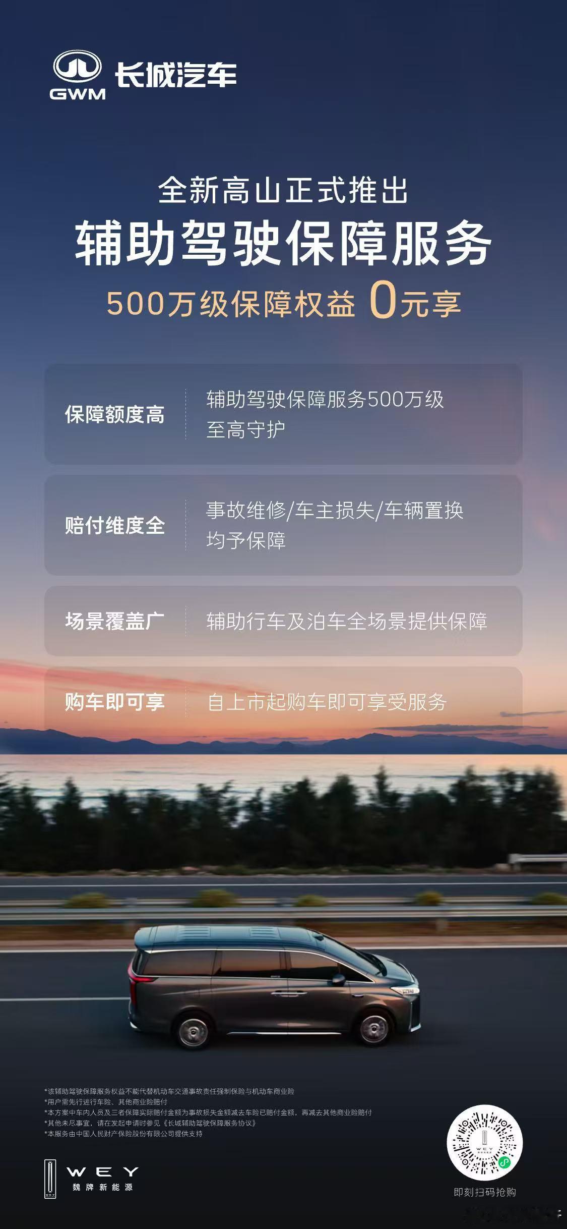 六一遇端午，魏牌祝每一位大朋友小朋友儿童节快乐！ 为感谢每个家庭的选择与信任，魏
