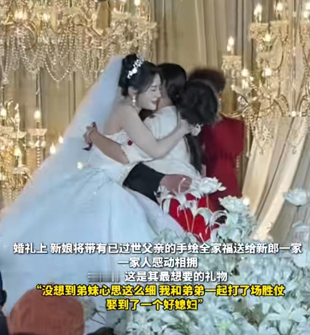 催泪！山东潍坊一姐姐豪掷308万为弟弟娶妻！连自己名下唯一的房子也卖了！姐姐：“